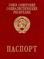 soviet_passport_cover